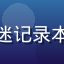 读者影迷记录本的头像